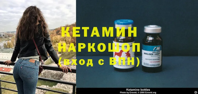 hydra   где найти наркотики  Будённовск  Кетамин ketamine 