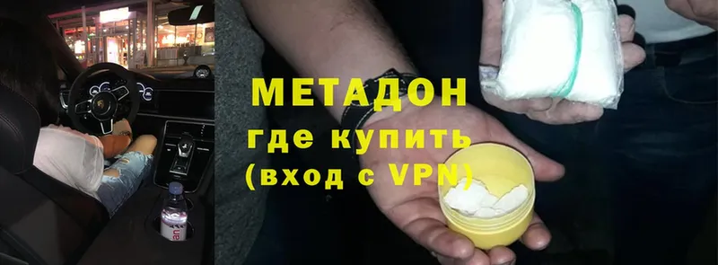 МЕТАДОН methadone  купить наркоту  мега как зайти  Будённовск 